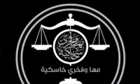 مكتب محامين شرعي ومدني - مها فخري خاسكية