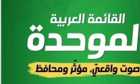 الموحدة ترد على بيان الجبهة وحلفائها: كيف تطالب غيرك باتفاقية وأنت مستمر في حملة تخوين وتحريض عليه