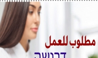مطلوب مديرة حسابات لمكتب مدقق حسابات
