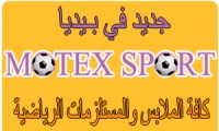 جديد في بيديا - موتيكس سبورت