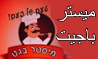 ميستر باجيت - عنوانك للأكل المميز 