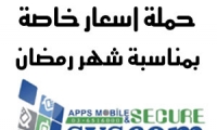 حملة اسعار خاصة في سيسكوم بمناسبة شهر رمضان