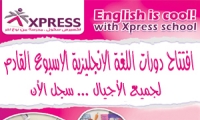 افتتاح دورات اللغة الانجليزية في معهد اكسبرس