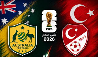المنتخب الأسترالي يتغلب على نظيره التركي  بالنتيجة 2-0 في كأس العالم 2026 